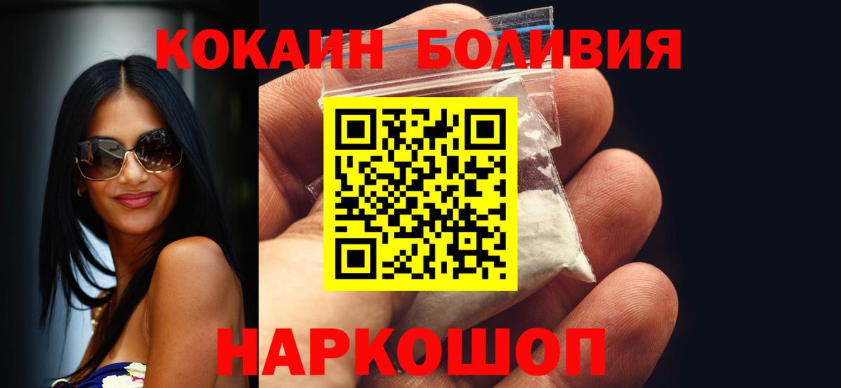 Cocaine  Вход с VPN  Прохладный  COCAIN Columbia 