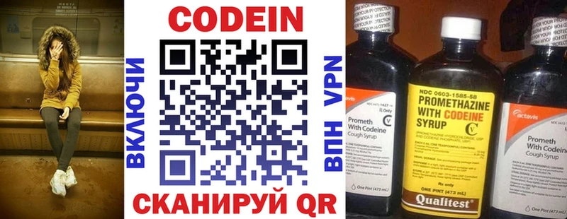 что такое   Прохладный  гидра маркетплейс  Кодеиновый сироп Lean Purple Drank 