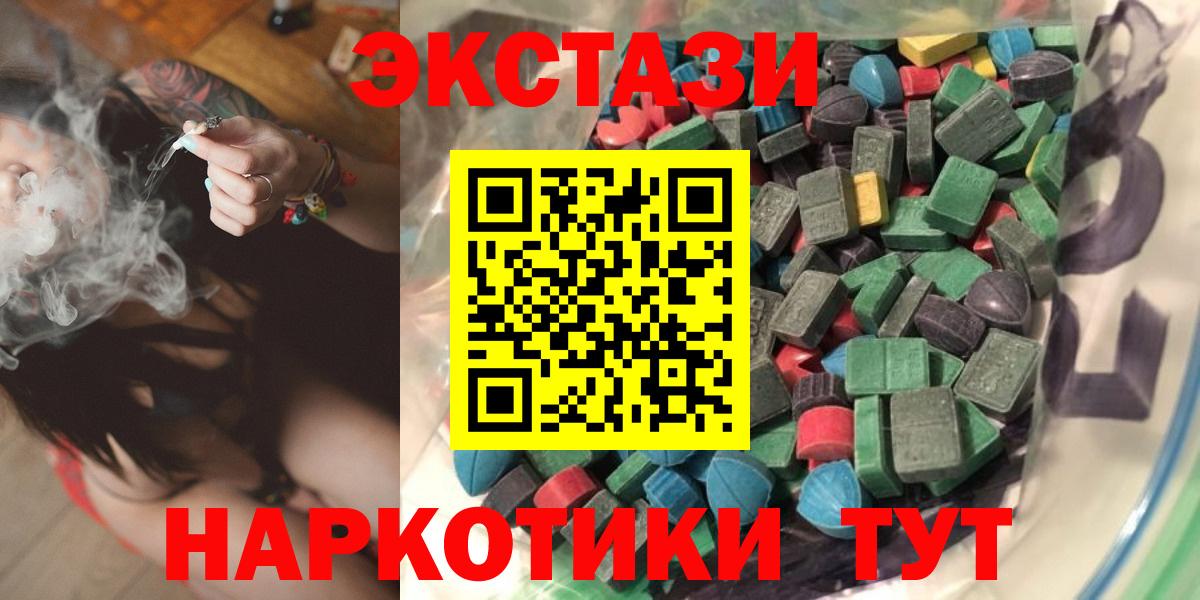 Экстази  купить наркотики цена  Вход с VPN  Экстази DUBAI  Прохладный  Ecstasy бентли 