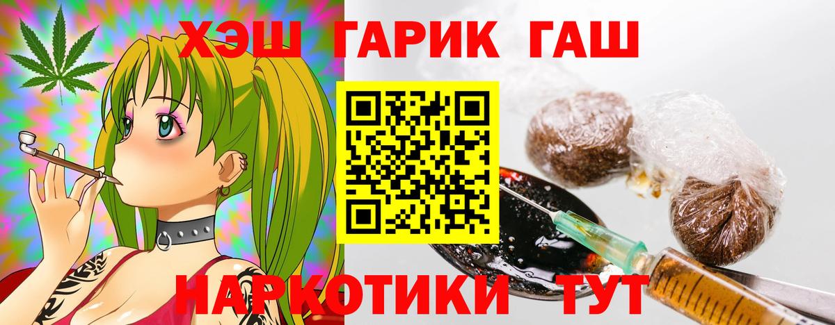 Гашиш убойный  ГАШИШ индика сатива  Вход с VPN  Прохладный 