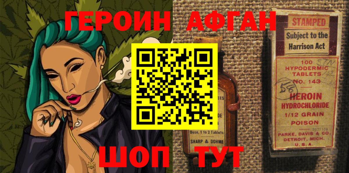 ГЕРОИН Heroin  Вход с VPN  Прохладный 