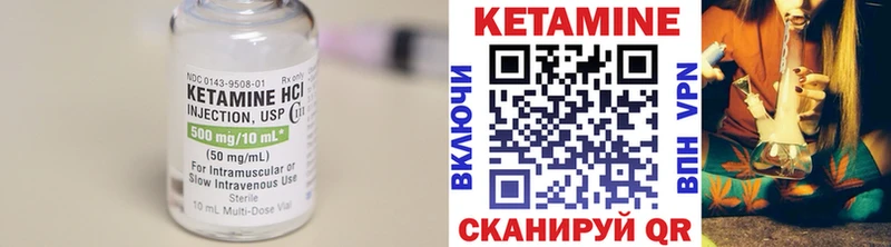 закладка  Прохладный  КЕТАМИН VHQ 
