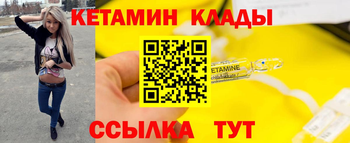 ссылка на мегу зеркало  Вход с VPN  Прохладный  Кетамин VHQ 