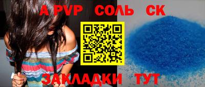 спайс Новодвинск