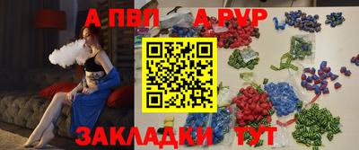 спайс Новодвинск