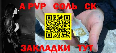 спайс Новодвинск