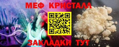 мефедрон VHQ Новокубанск