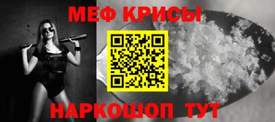 мефедрон VHQ Новокубанск