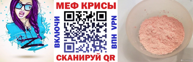 shop телеграм  магазин продажи   Прохладный  МЯУ-МЯУ 4 MMC 