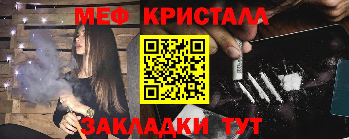 Меф мяу мяу  Прохладный