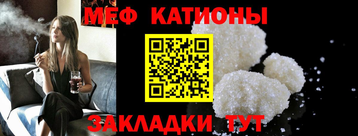 купить   МЕФ мяу мяу  Меф  Прохладный  МЕФ  Вход с VPN  Мефедрон мука 
