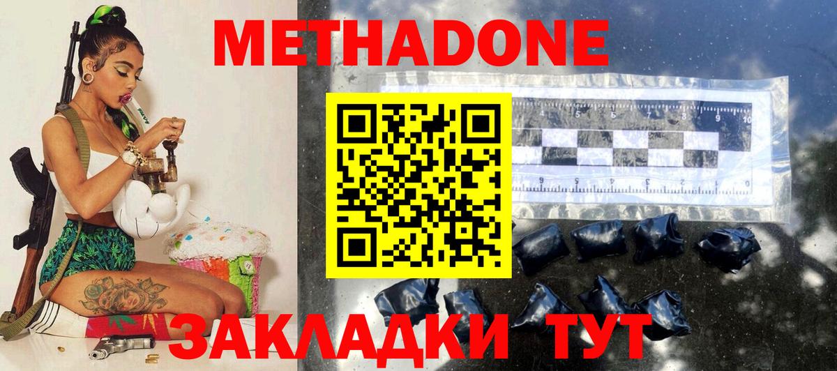 Метадон белоснежный  Вход с VPN  Прохладный  МЕТАДОН мёд 