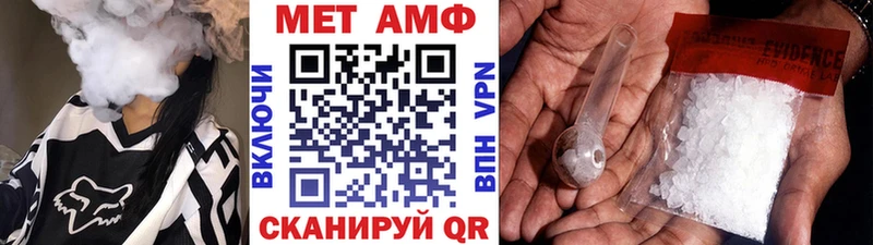 купить закладку Прохладный МЕТАМФЕТАМИН пудра