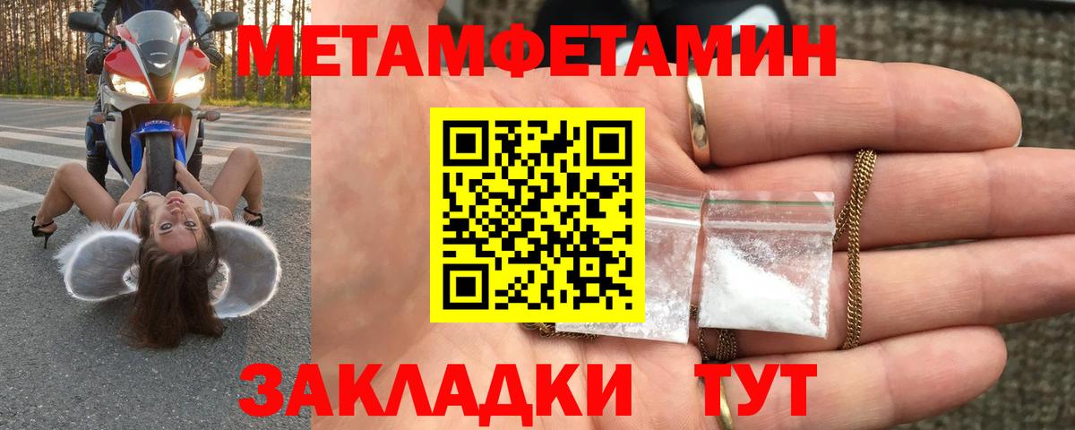 Метамфетамин мет Прохладный