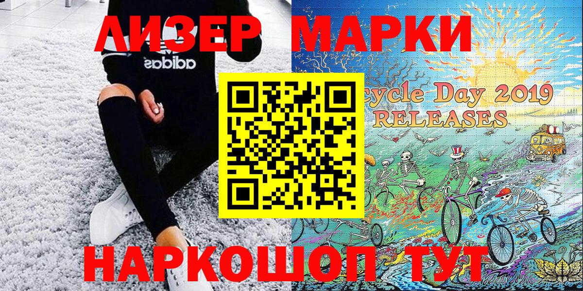 Марки N-bome 1500мкг Прохладный