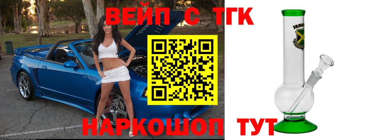 Дистиллят ТГК вейп с тгк Прохладный