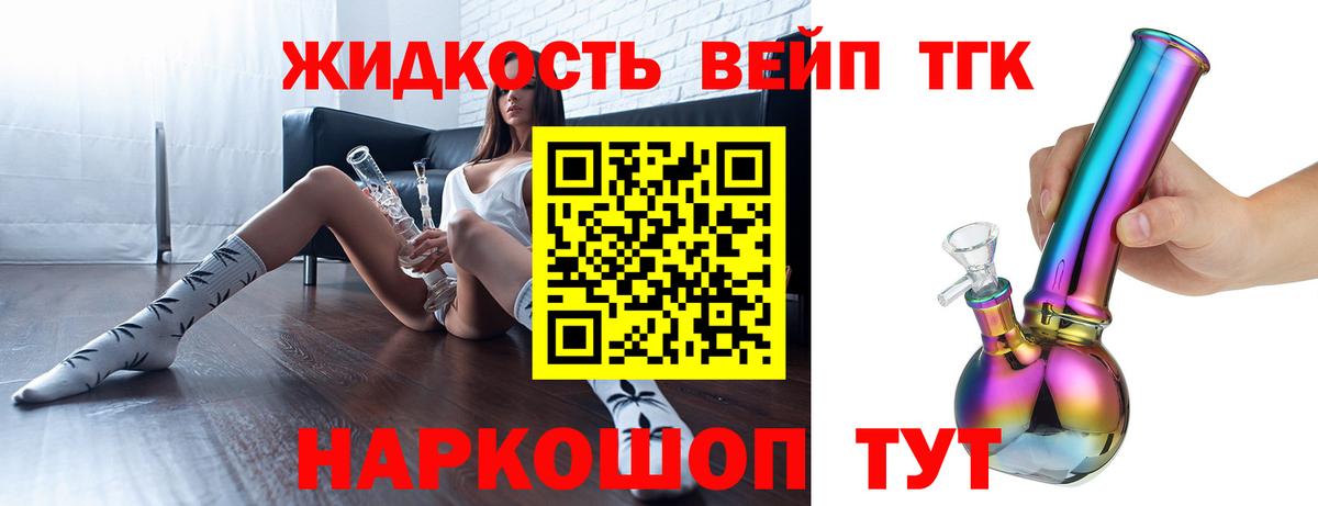 Дистиллят ТГК гашишное масло  Дистиллят ТГК концентрат  Прохладный  blacksprut ссылки  Вход с VPN 